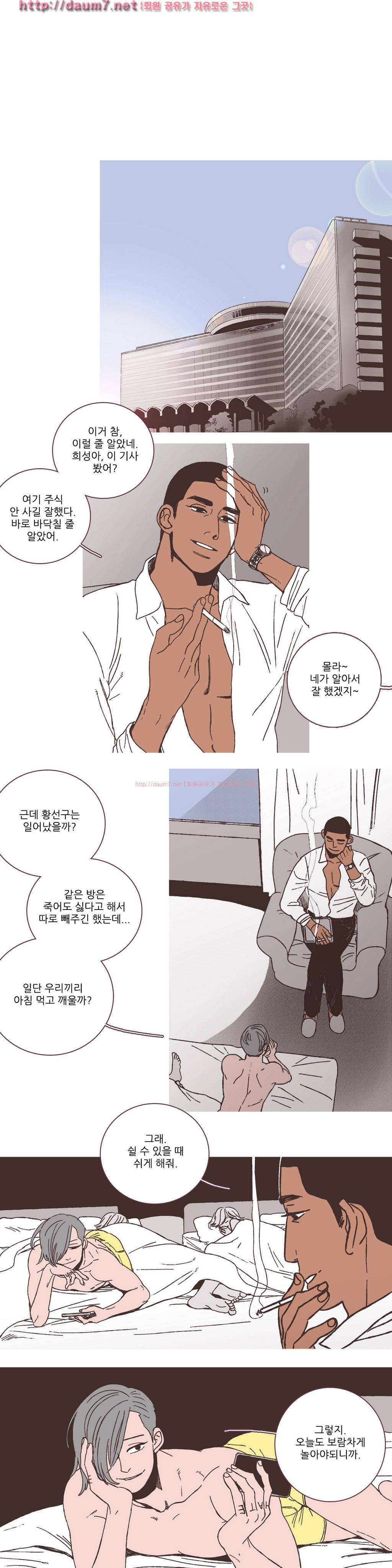 파트너스 15화 1