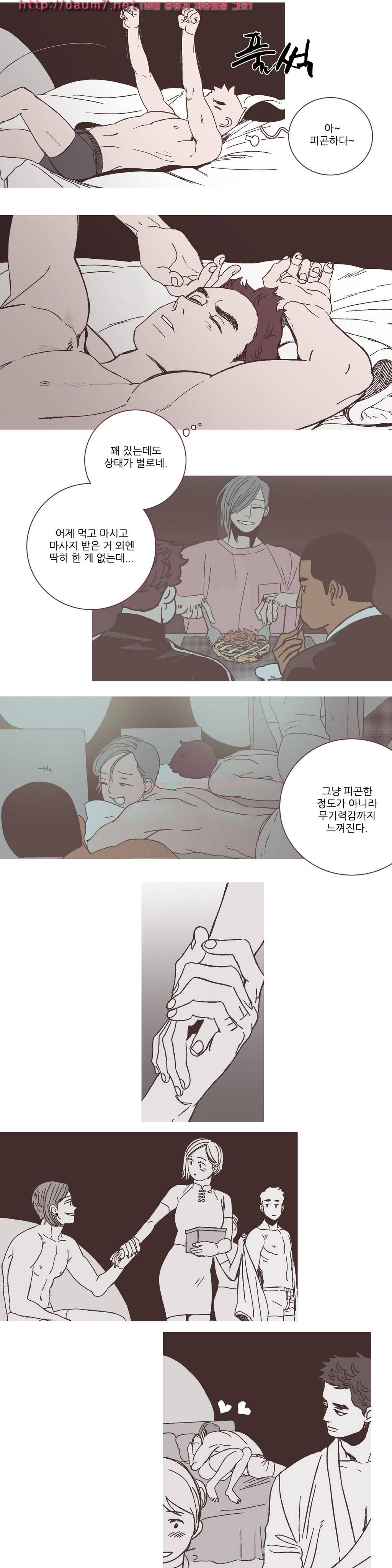 파트너스 15화 3