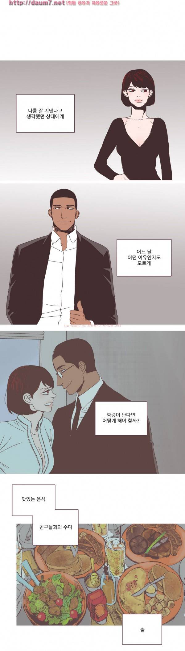 파트너스 27화 1