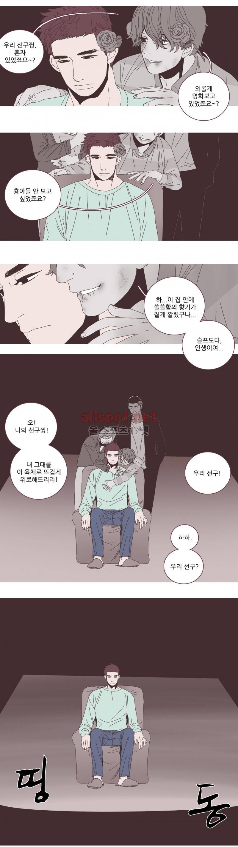 파트너스 에피소드 1-19 17