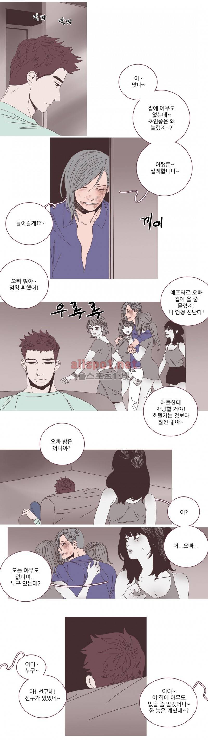 파트너스 에피소드 1-19 18