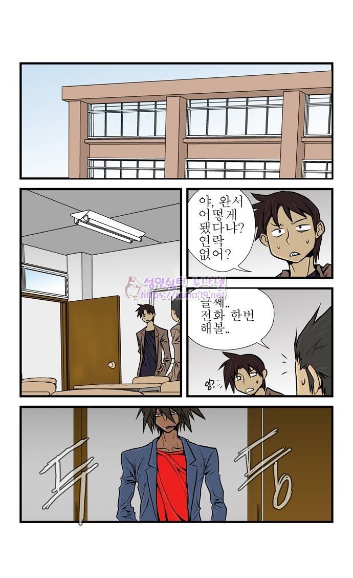 폭풍의 전학생 5화 4