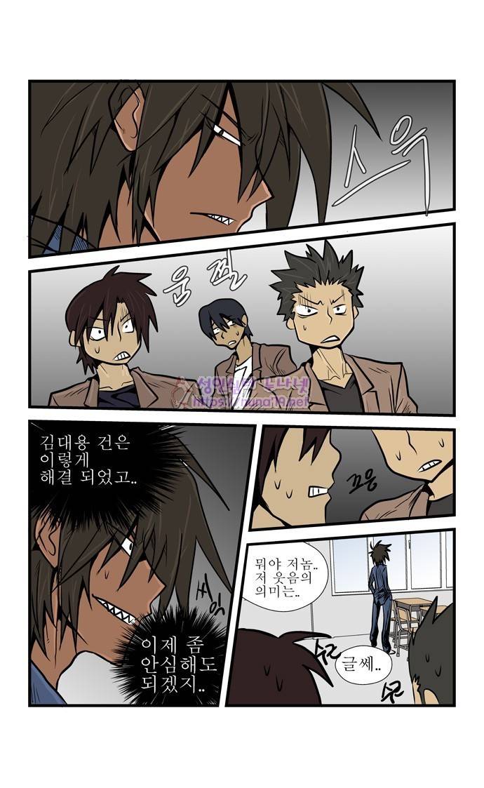 폭풍의 전학생 5화 6