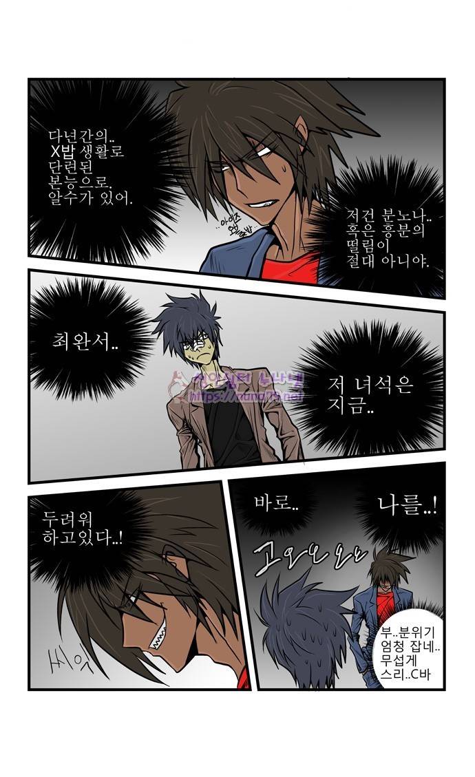 폭풍의 전학생 5화 10