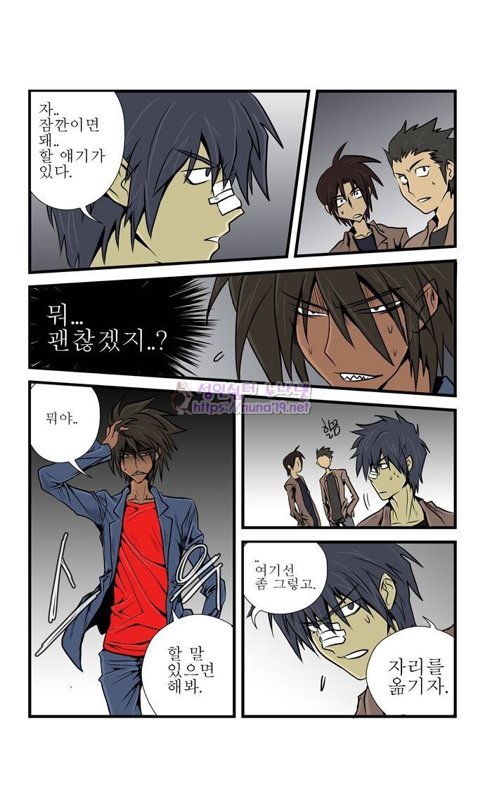 폭풍의 전학생 5화 11