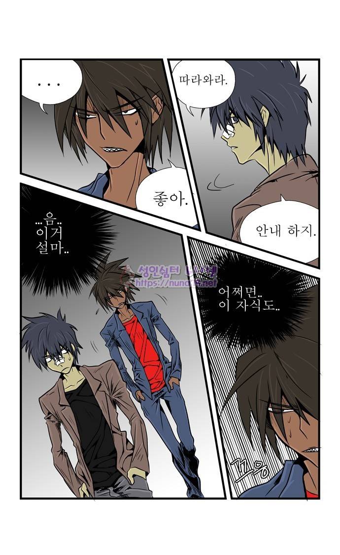 폭풍의 전학생 5화 12