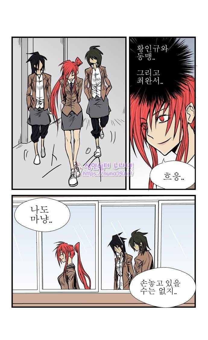 폭풍의 전학생 5화 16