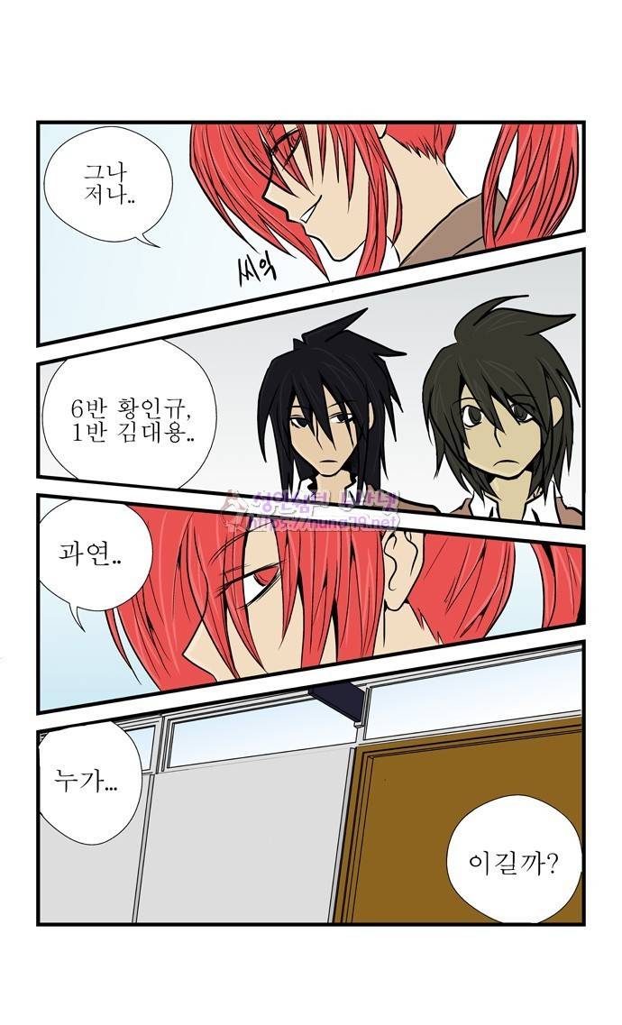 폭풍의 전학생 5화 17