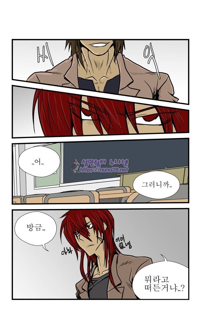 폭풍의 전학생 5화 18