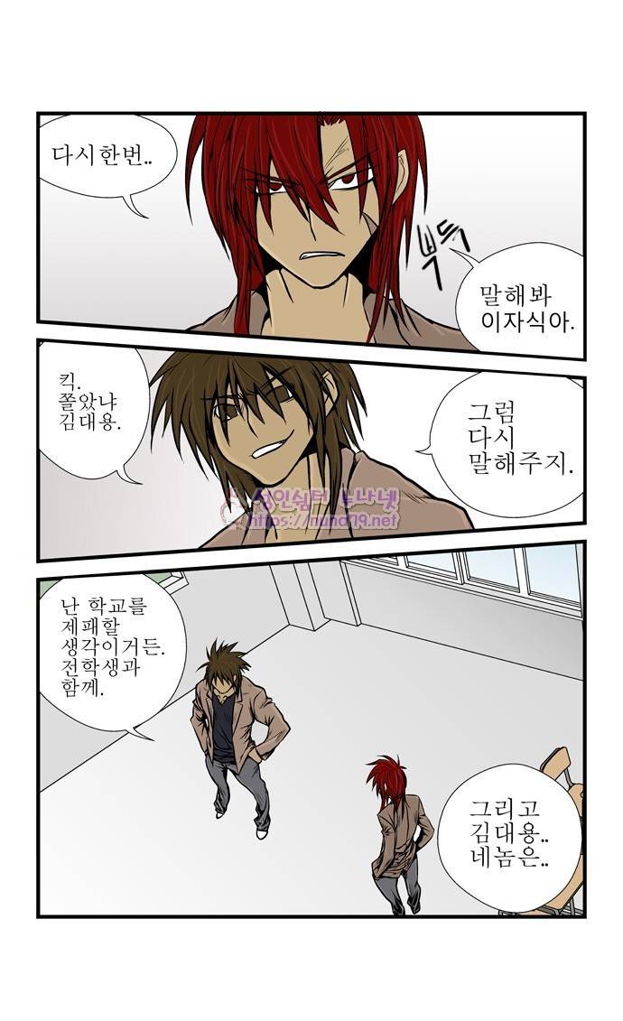 폭풍의 전학생 5화 19