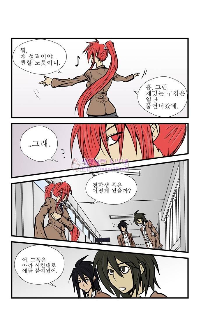 폭풍의 전학생 5화 28