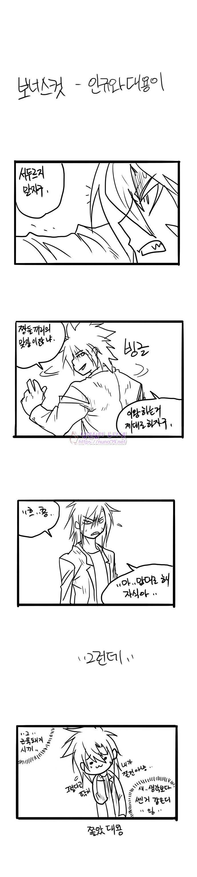 폭풍의 전학생 5화 34