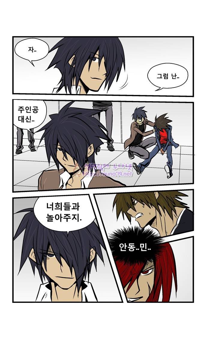폭풍의 전학생 15화 2