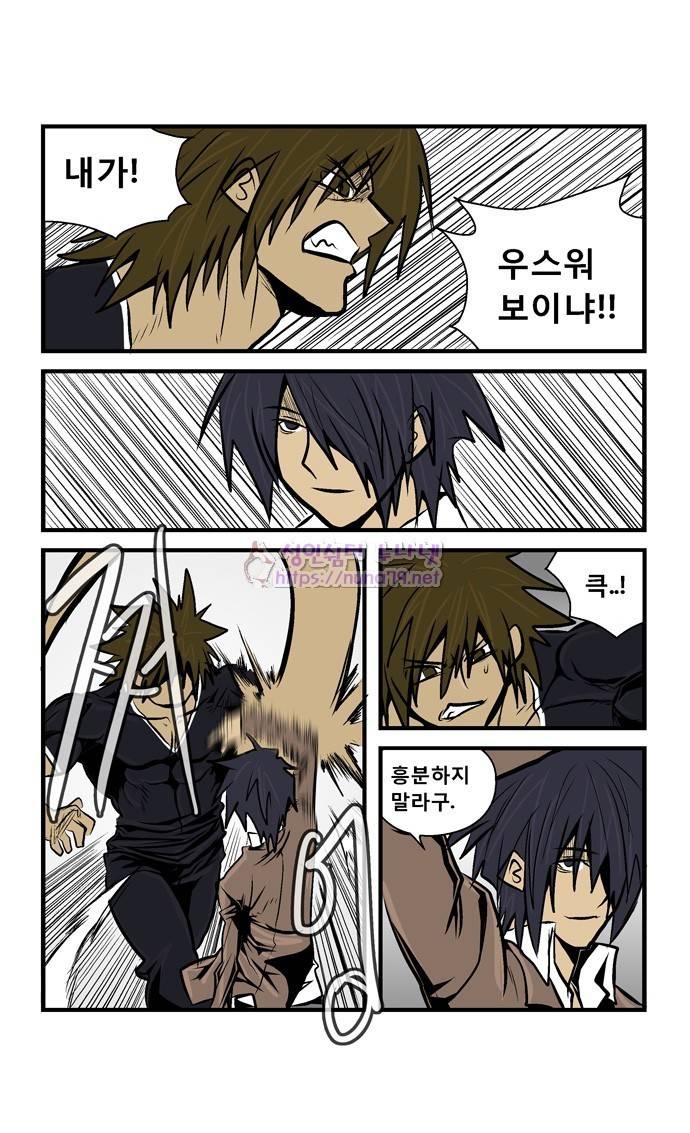 폭풍의 전학생 15화 5