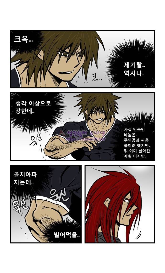 폭풍의 전학생 15화 9