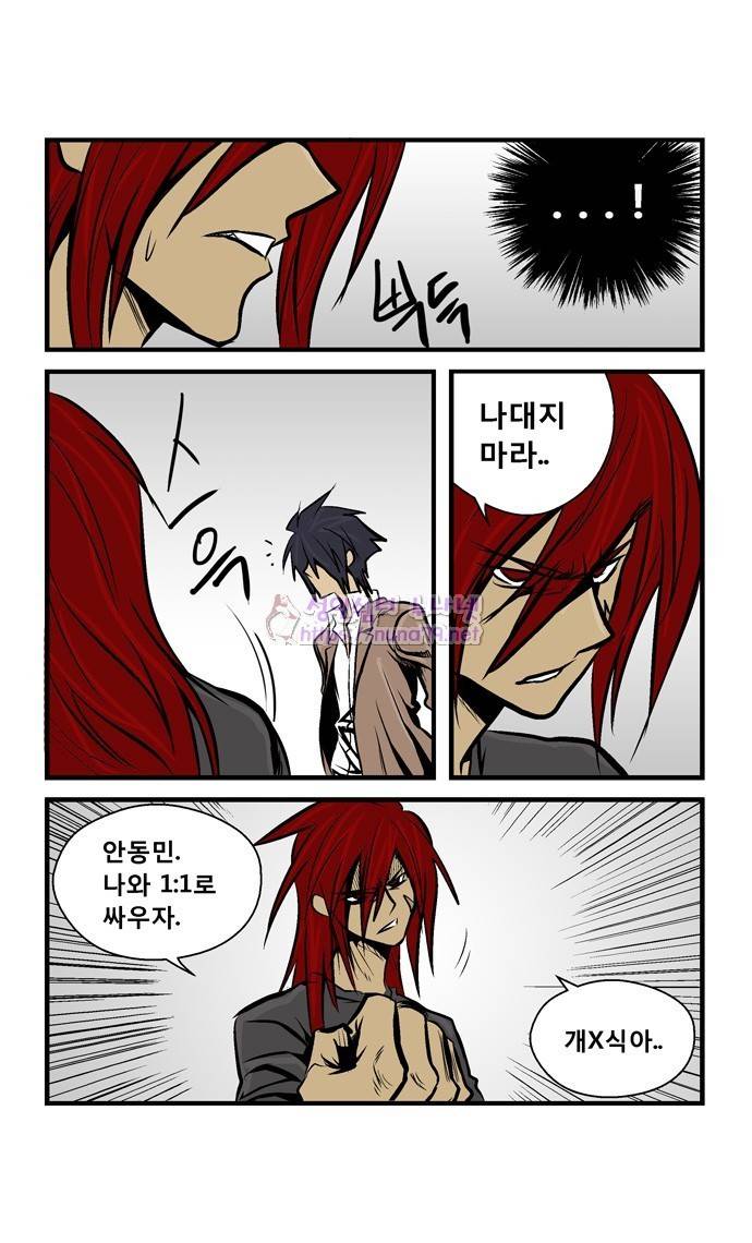 폭풍의 전학생 15화 10