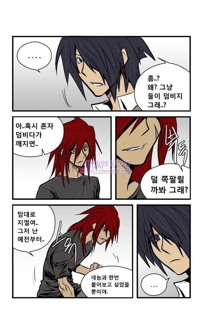 폭풍의 전학생 15화 11