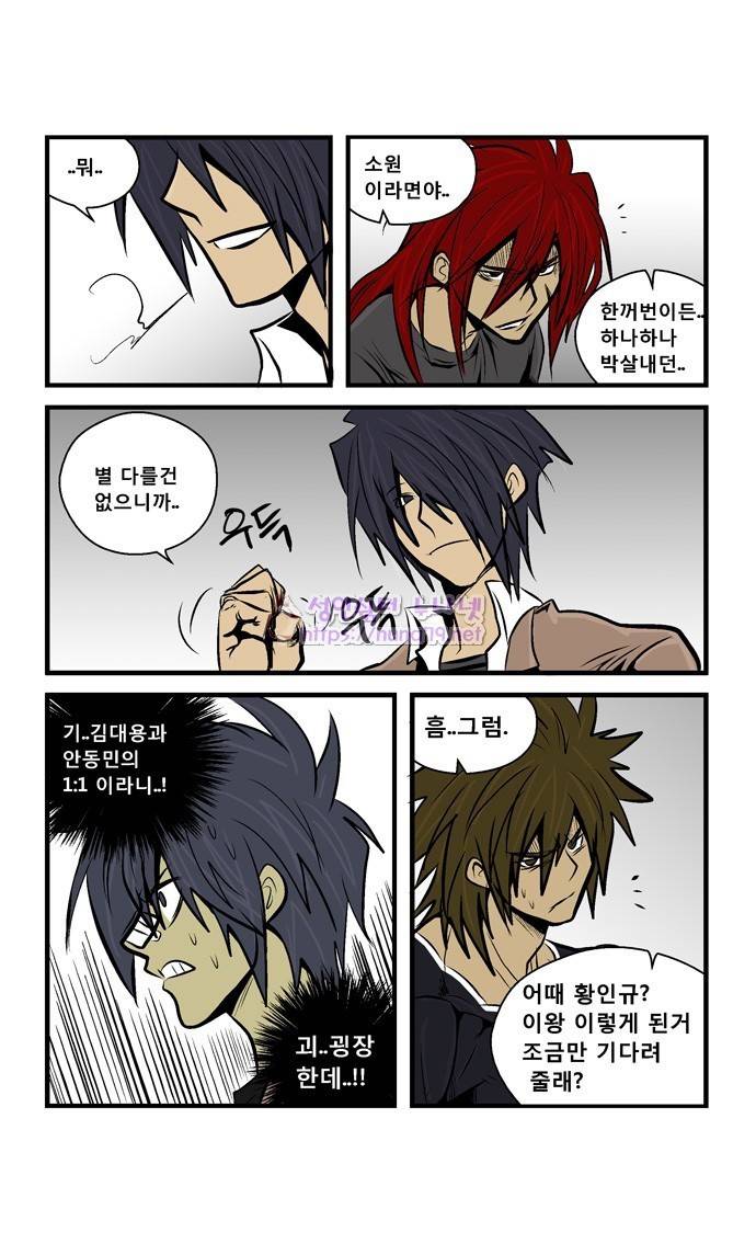 폭풍의 전학생 15화 12