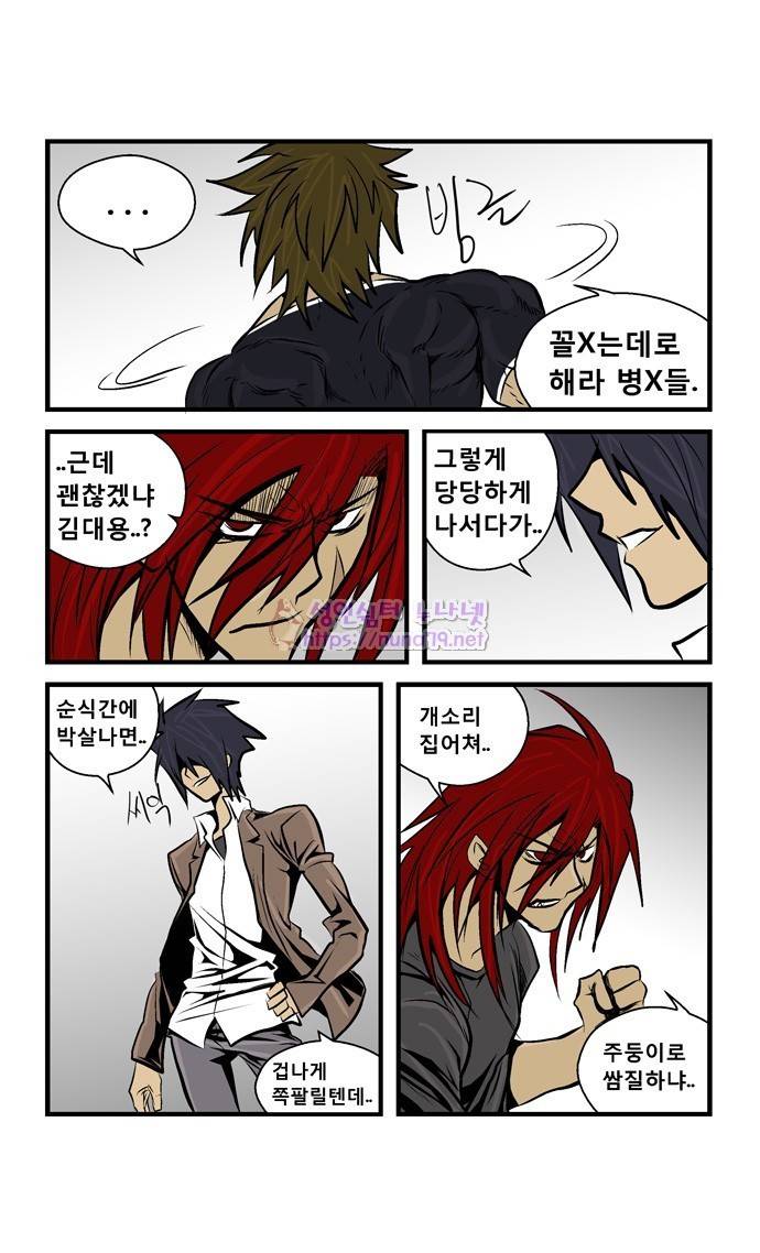 폭풍의 전학생 15화 13