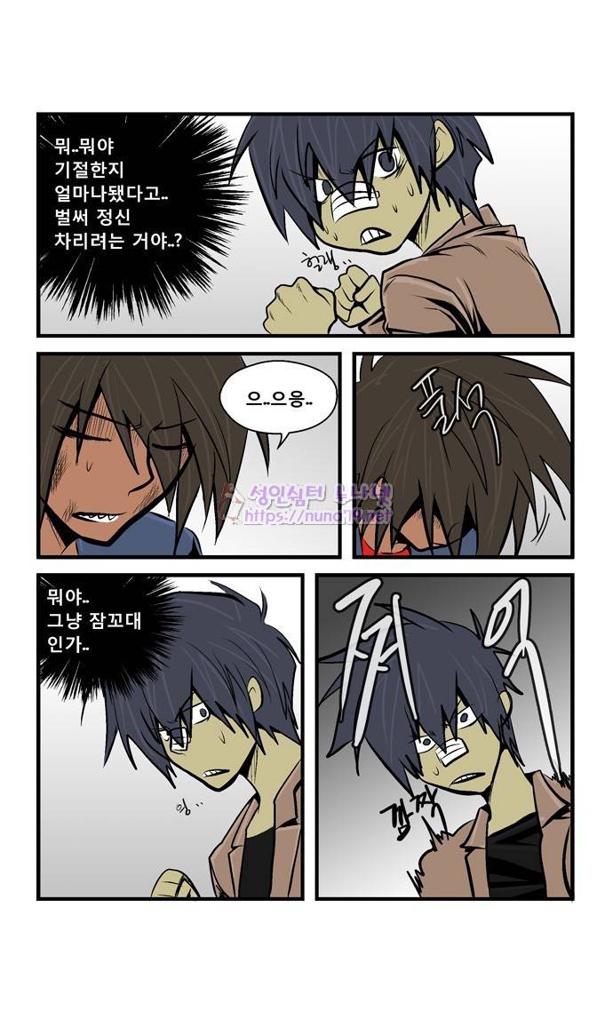 폭풍의 전학생 15화 15