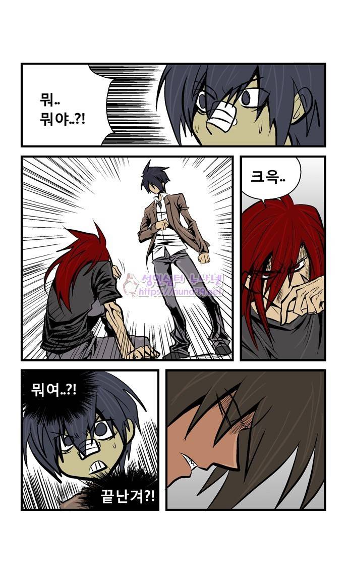폭풍의 전학생 15화 16