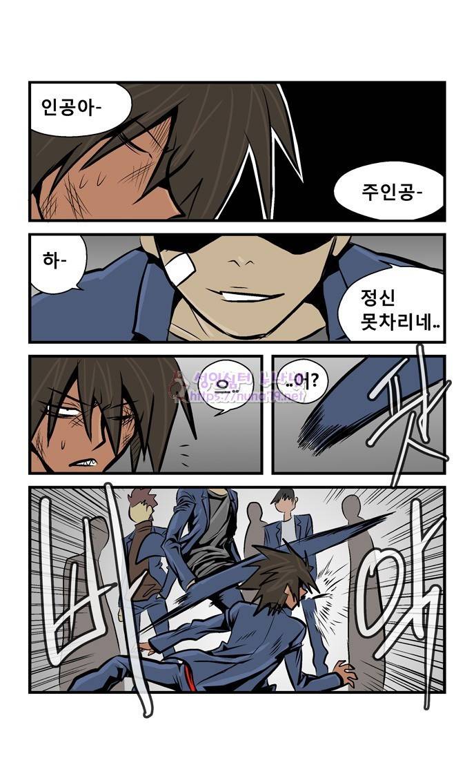 폭풍의 전학생 15화 17
