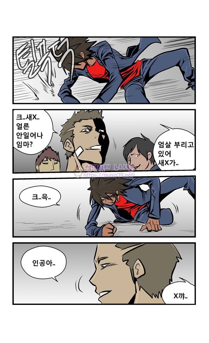 폭풍의 전학생 15화 18