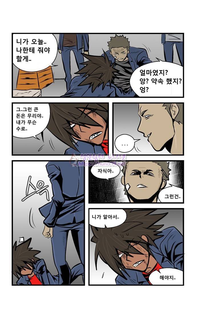 폭풍의 전학생 15화 19