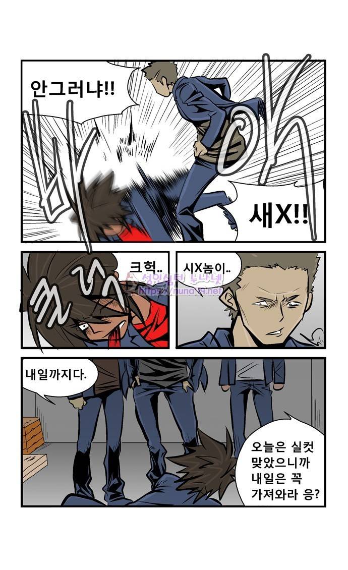 폭풍의 전학생 15화 20