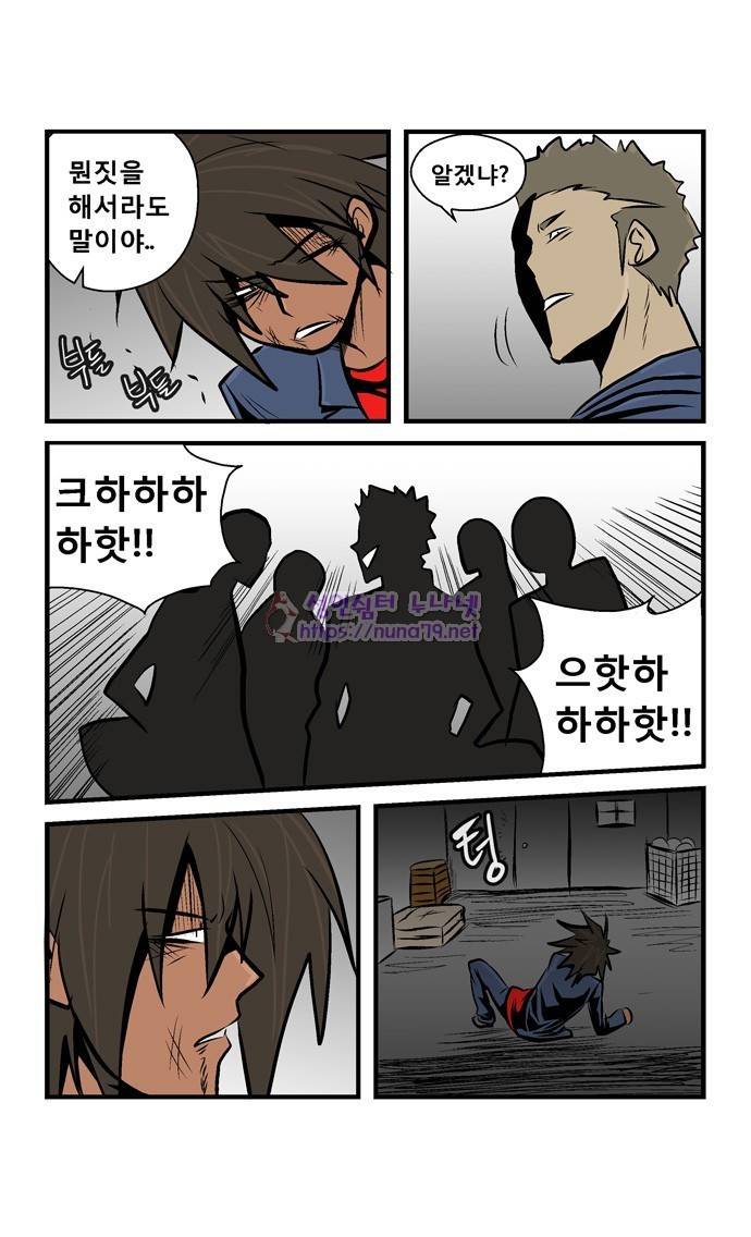 폭풍의 전학생 15화 21
