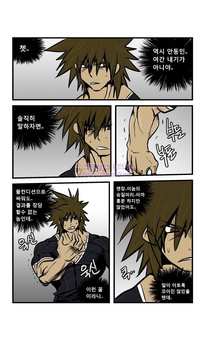폭풍의 전학생 15화 24