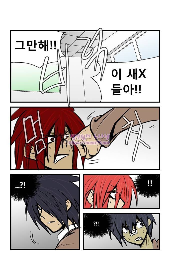 폭풍의 전학생 15화 30