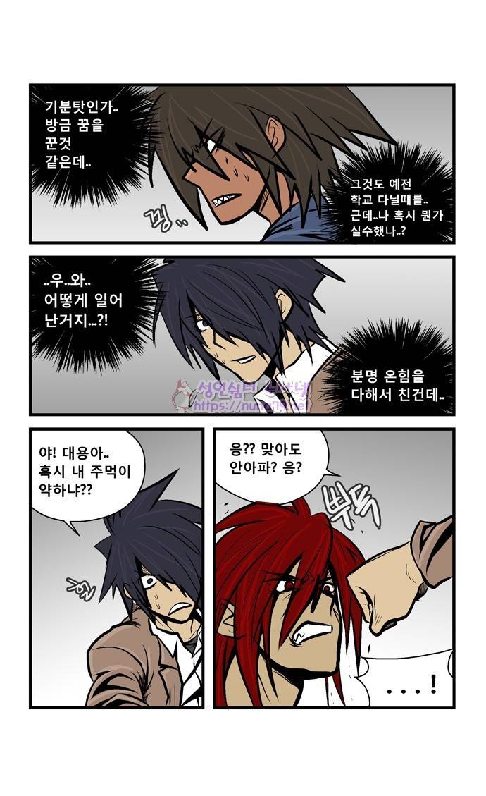 폭풍의 전학생 15화 32