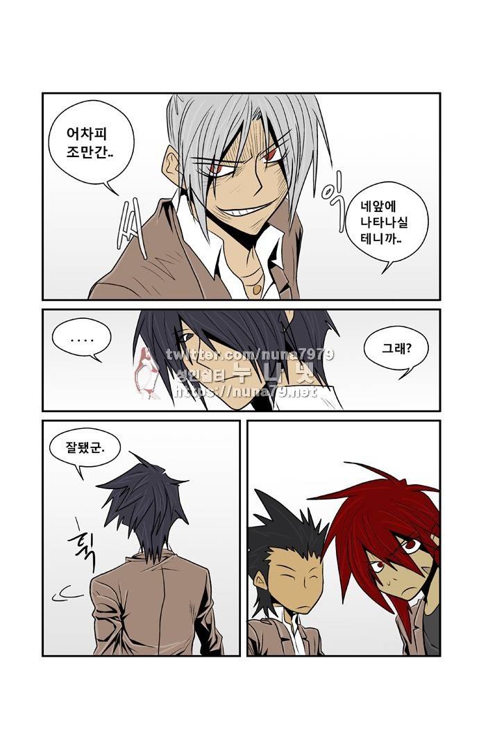 폭풍의 전학생 [S2]7화 1