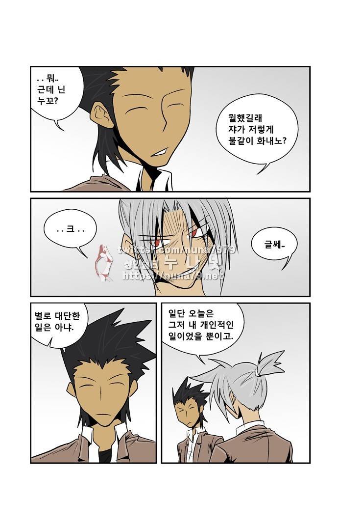 폭풍의 전학생 [S2]7화 4