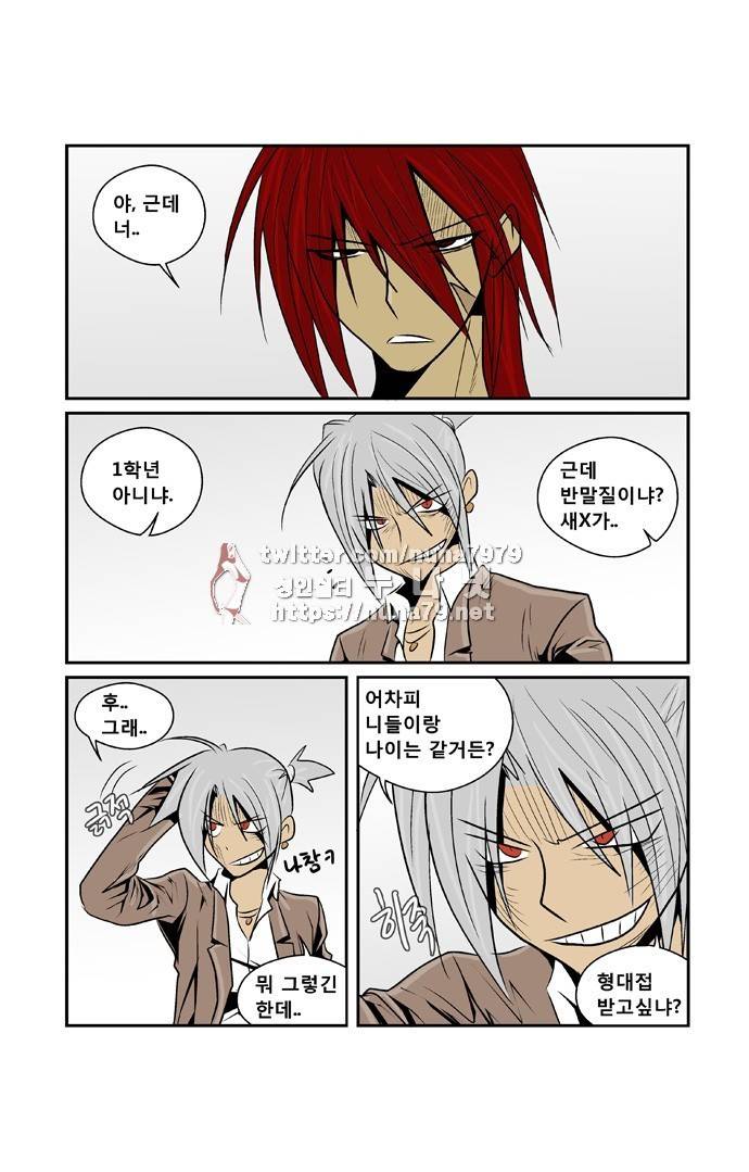 폭풍의 전학생 [S2]7화 5