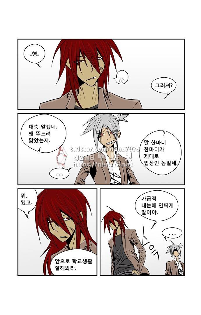 폭풍의 전학생 [S2]7화 6