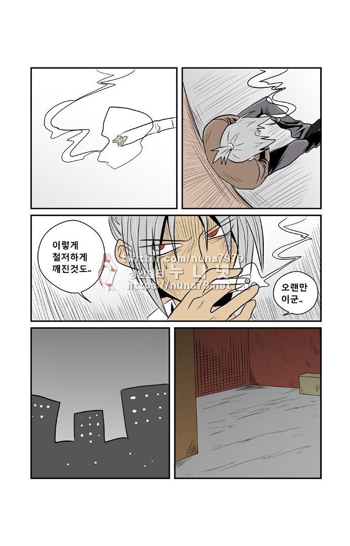 폭풍의 전학생 [S2]7화 8