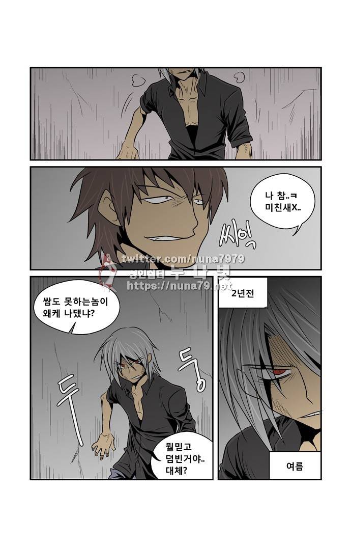 폭풍의 전학생 [S2]7화 9