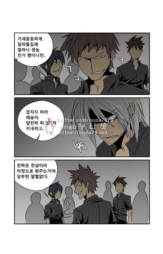 폭풍의 전학생 [S2]7화 10