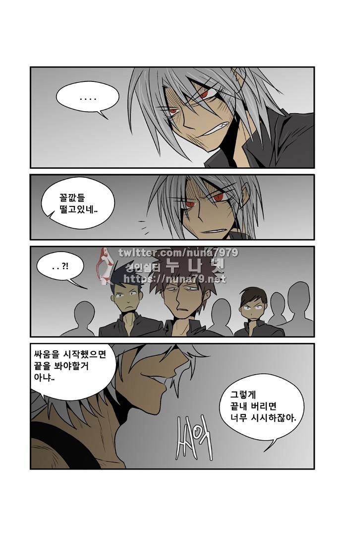 폭풍의 전학생 [S2]7화 11
