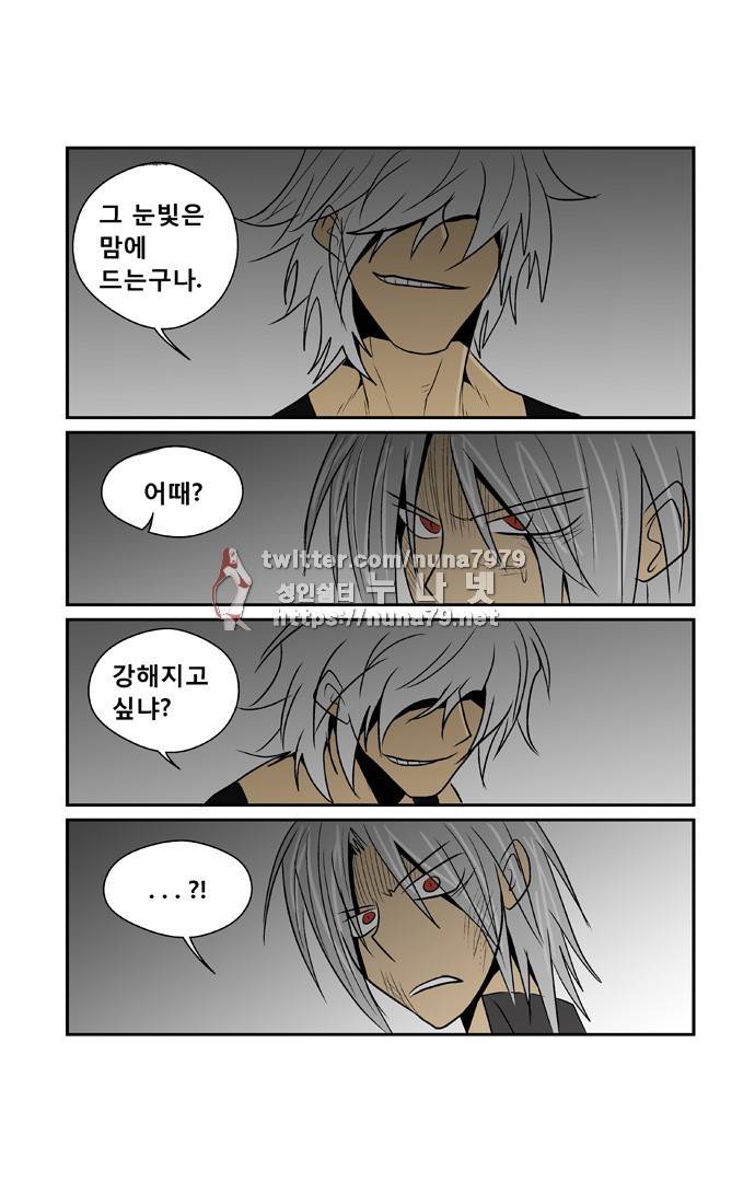 폭풍의 전학생 [S2]7화 15