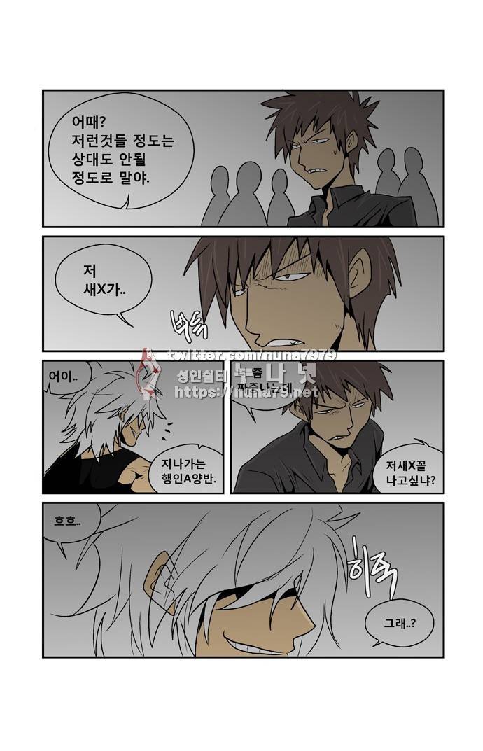 폭풍의 전학생 [S2]7화 16
