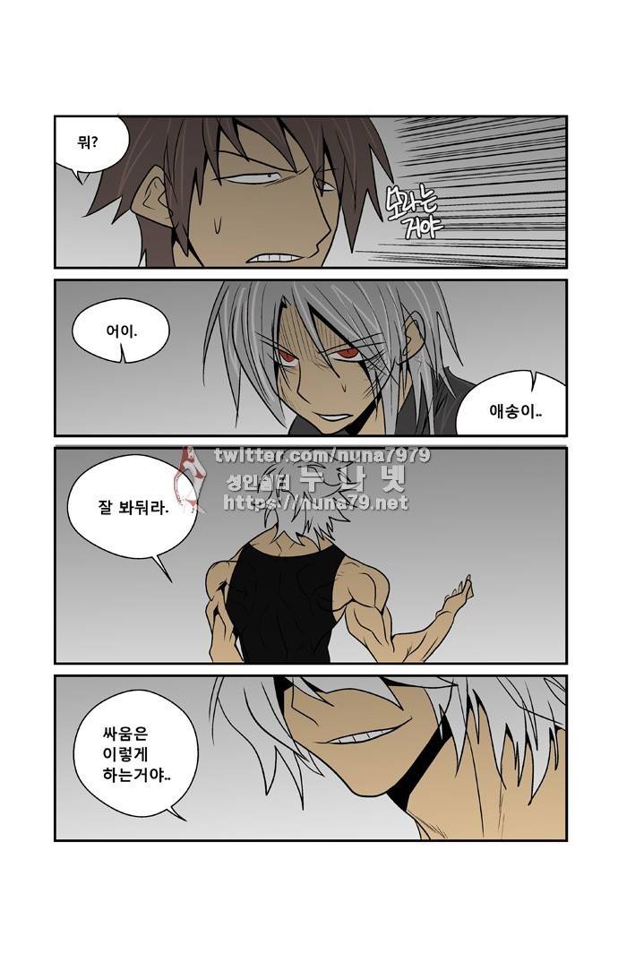 폭풍의 전학생 [S2]7화 18