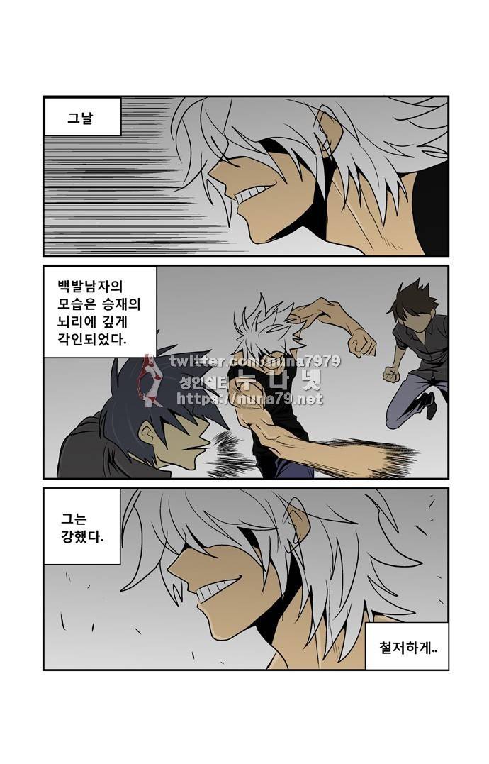 폭풍의 전학생 [S2]7화 24