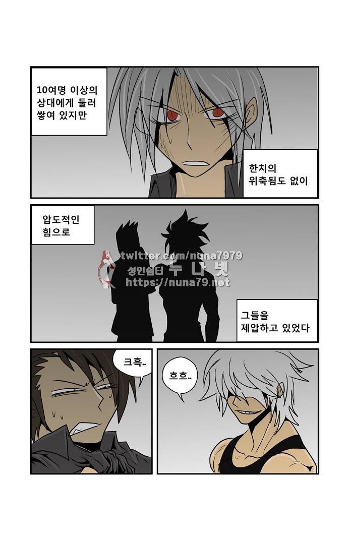 폭풍의 전학생 [S2]7화 25