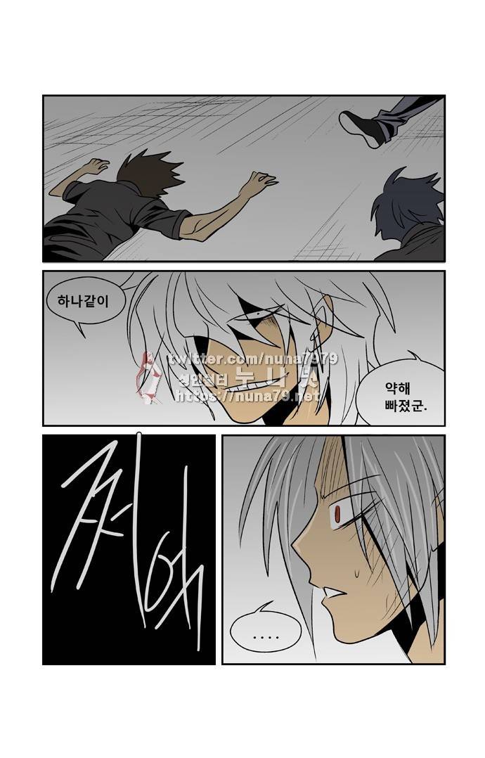 폭풍의 전학생 [S2]7화 26