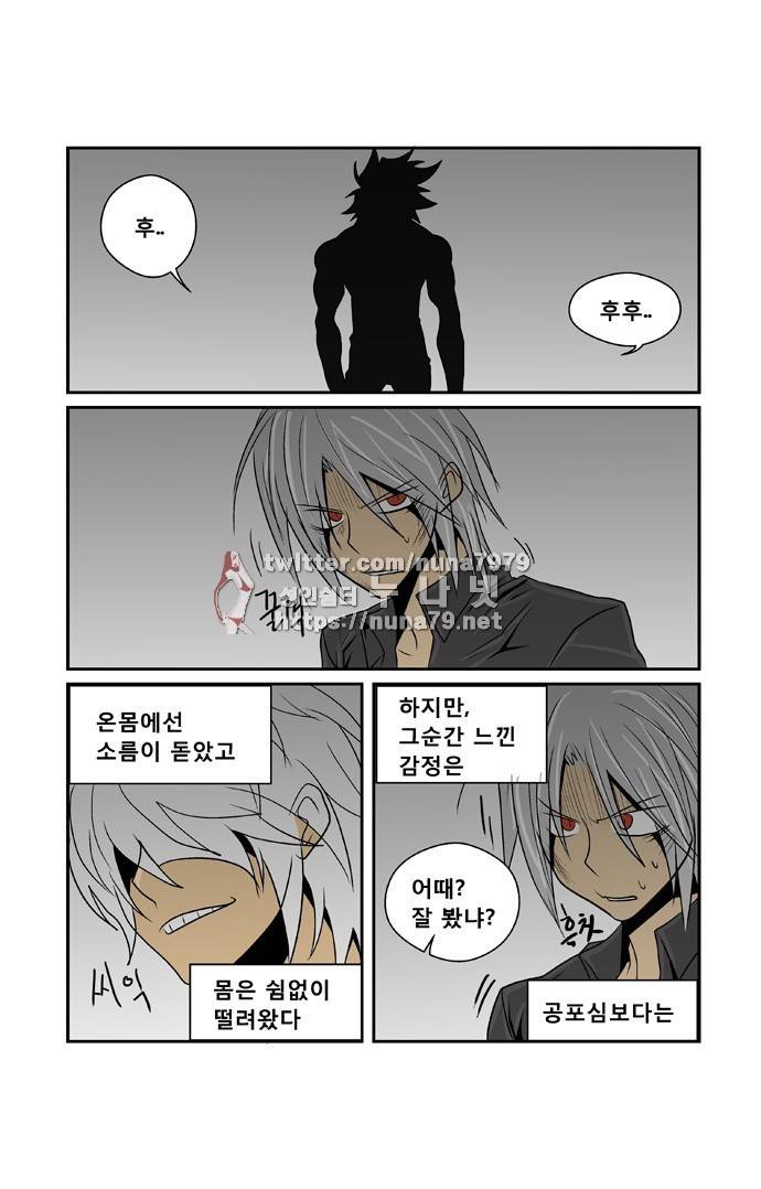 폭풍의 전학생 [S2]7화 27
