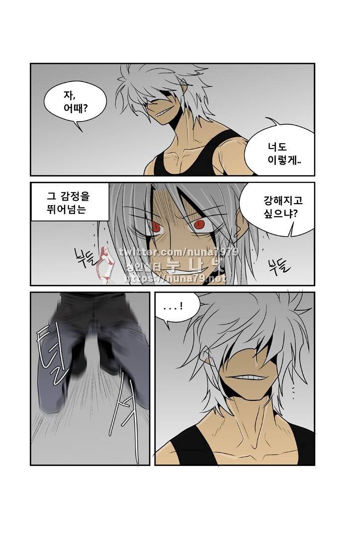 폭풍의 전학생 [S2]7화 28