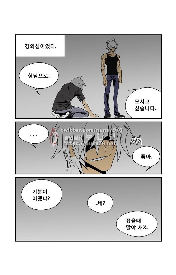 폭풍의 전학생 [S2]7화 29